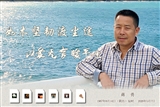 如木坚韧渡尘途  以爱无言暖平生
