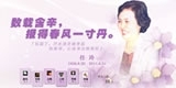 任玲，数载含辛，报得春风一寸丹。