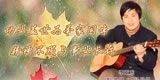 李亚东，功业盖世为举家同悼，精神不殒与事业长存。
